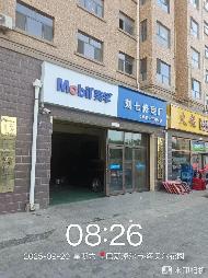 内蒙古巴彦淖尔市临河区91宗资产单独转让项目