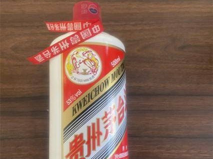 5瓶罚没贵州茅台酒公开转让（中共乌兰察布市纪律检查委员会）(国资监测编号GR2026NM1001186-4)