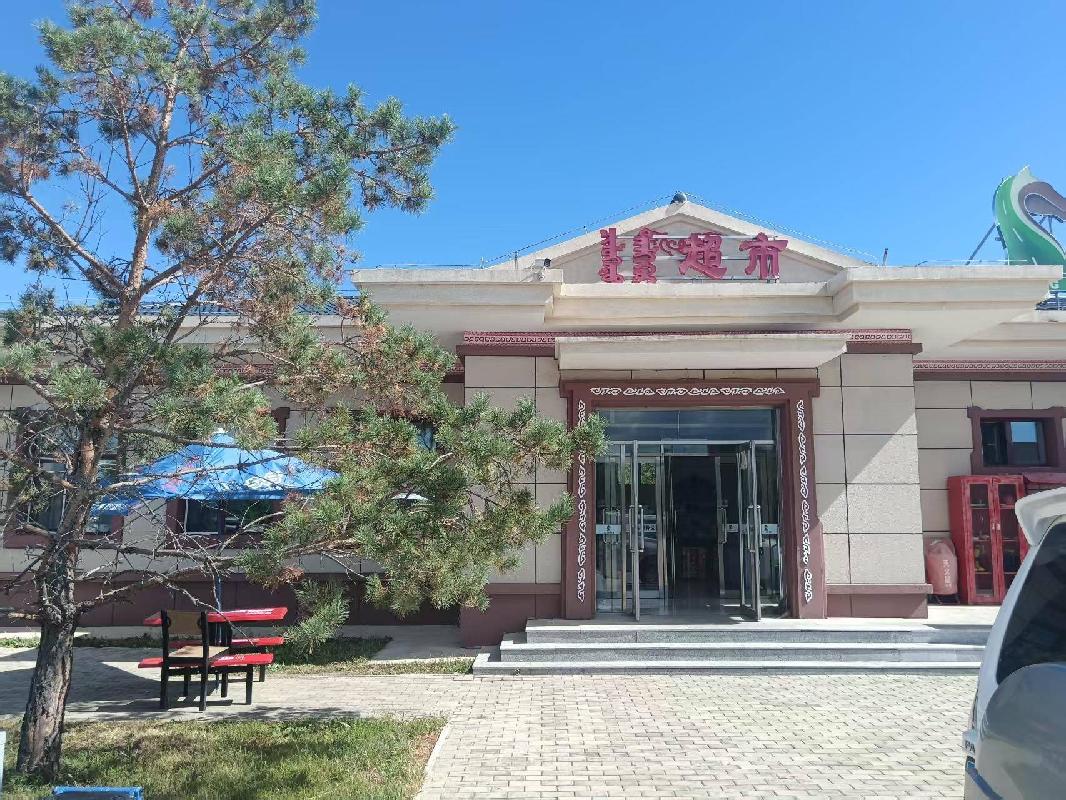 G5511乌新高速永合、新林南服务区、巴彦扎拉嘎停车区及S309音江公路中和停车区上下行双侧部分房屋区域整体出租（年租金底价31000.00元，租期3年）(国资监测编号GR2026NM1001368)