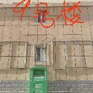乌兰察布市集宁区和顺小区3套房产打包公开转让（乌兰察布市集宁区住房综合保障服务中心）(国资监测编号GR2026NM1001244)