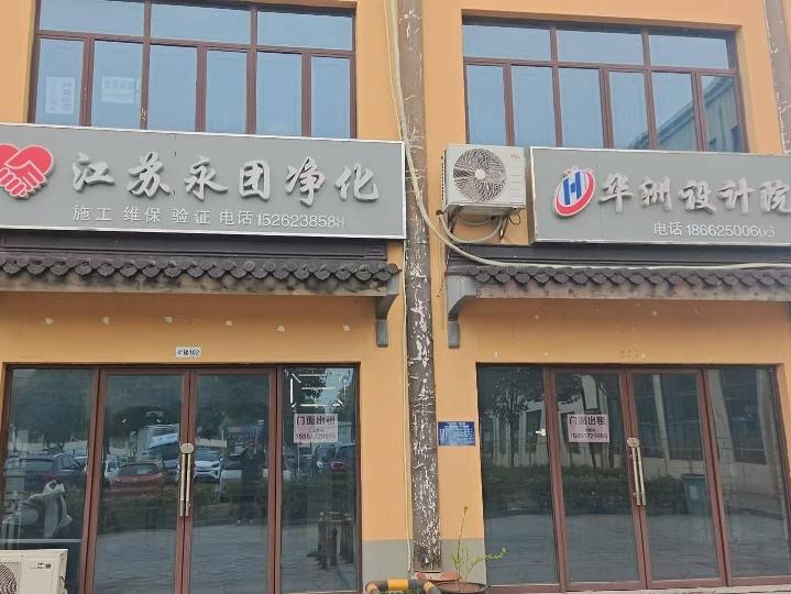 淮安市经济技术开发区景会寺商业街招租公告