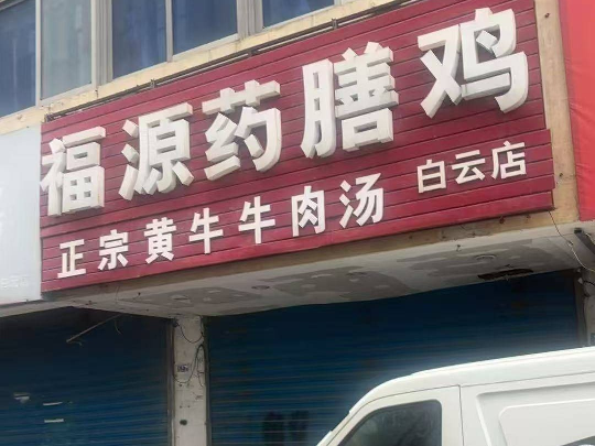 [常州市]常州市星园路288-66号房屋招租公告