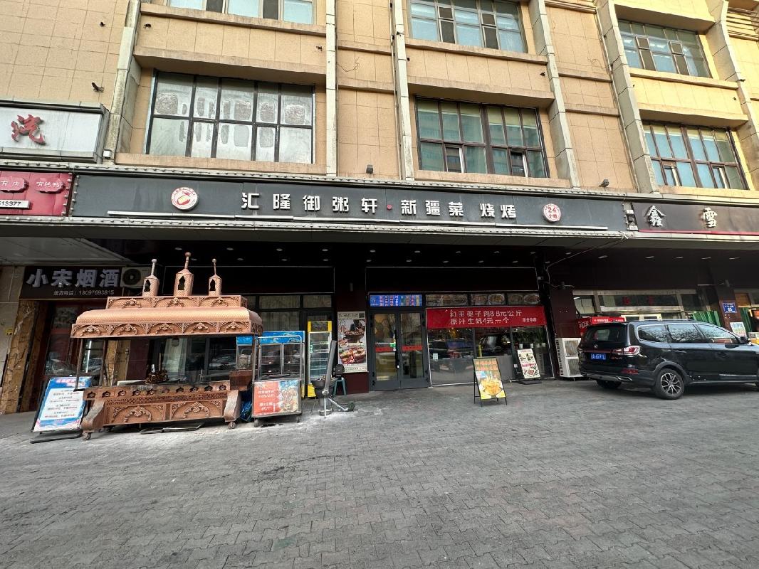 新疆城建（集团）股份有限公司租赁位于乌鲁木齐市沙依巴克区吉祥苑1层1号部分及2号、3号房产(国资监测编号GR2026XJ1000394)