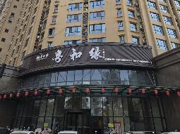 江苏省淮安市清江浦区榕兴·水韵天成·银杏苑52号楼301-323室招租公告