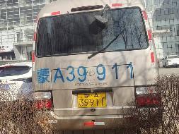 一辆考斯特中巴车出租（年租金底价：72000元，租期5年）(国资监测编号GR2026NM1001218)