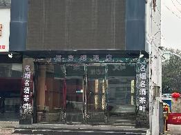 淮安市淮海花园B区10幢23室(一层)门面房招租公告