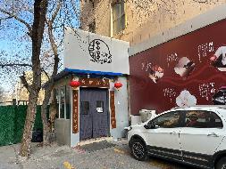 新疆城建（集团）股份有限公司租赁位于乌鲁木齐市沙依巴克区吉祥苑负一层30号房产(国资监测编号GR2026XJ1000399)