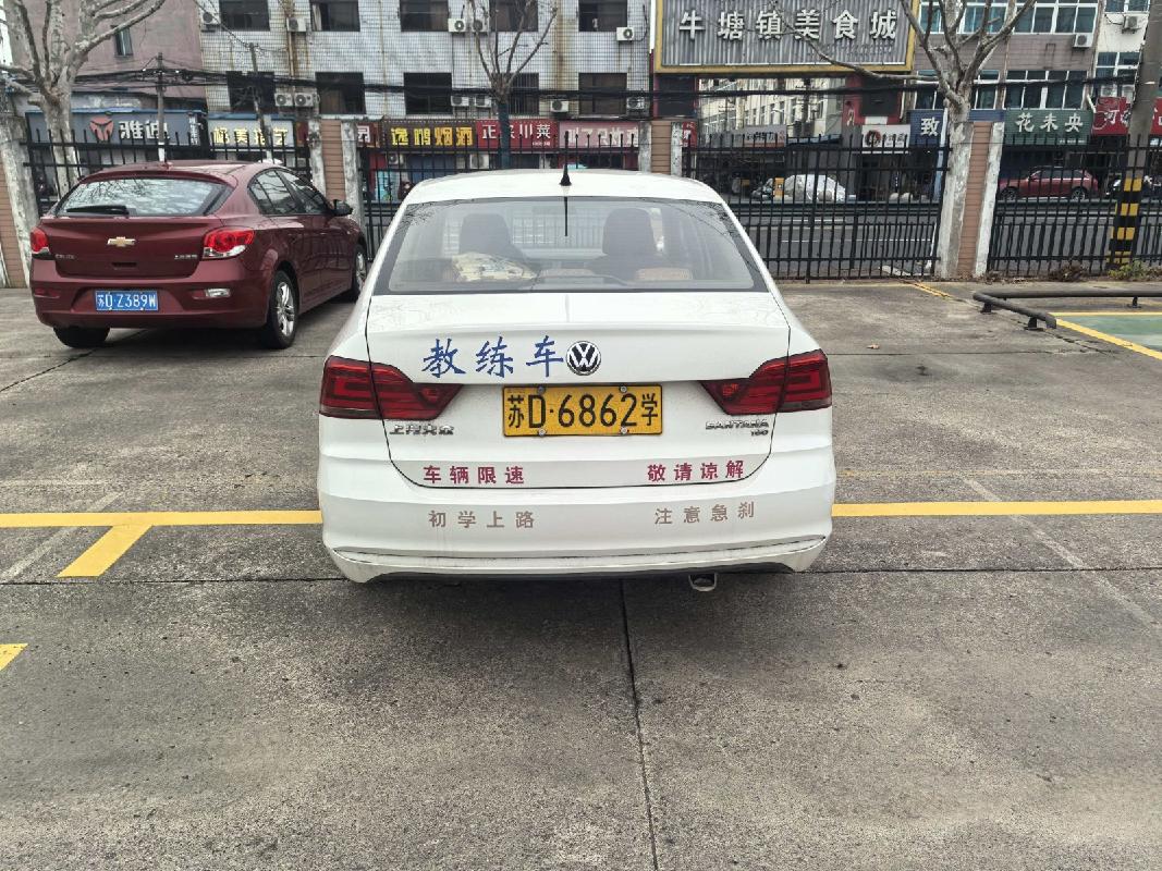 （苏D6862学）大众汽车牌SVW71612AH1.6L小型轿车转让公告(国资监测编号GR2026JS2001209)