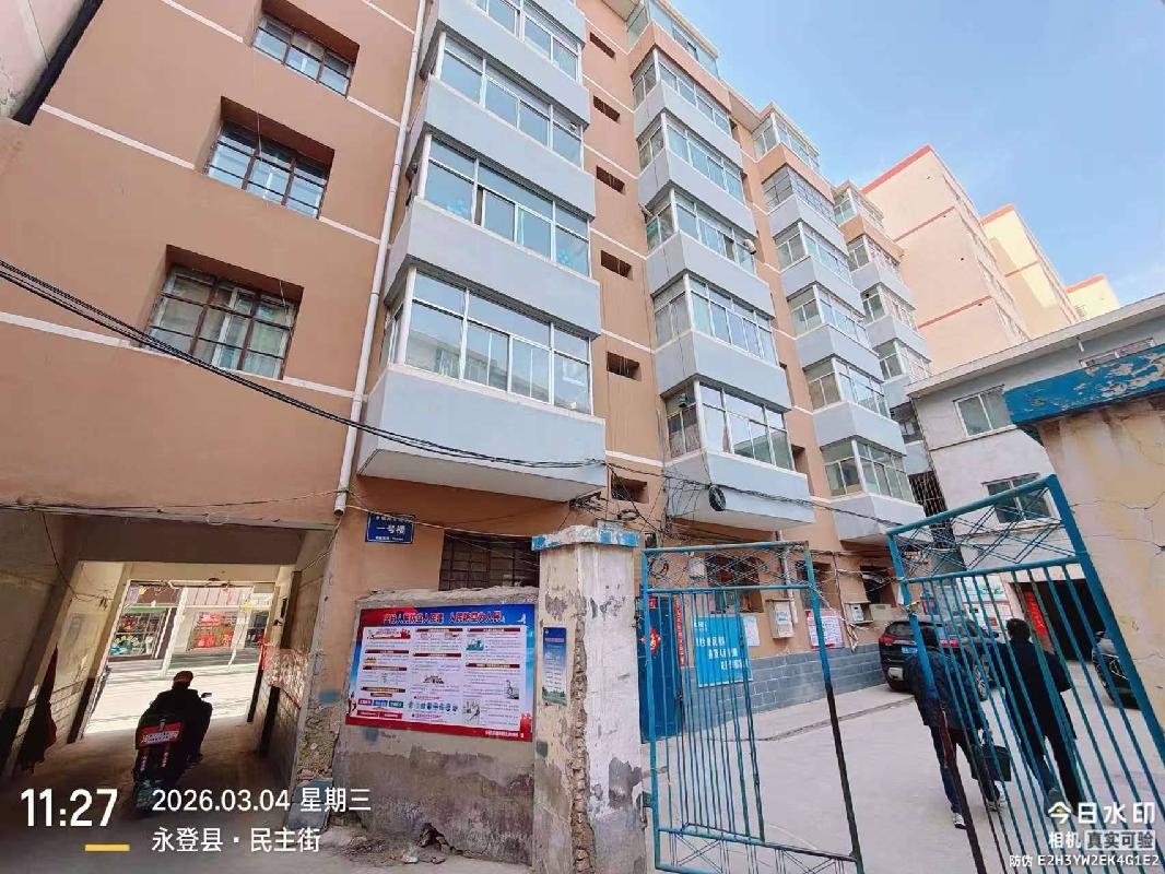兰州市永登县城关镇民主街乡企局家属楼第2单元7层703室住宅房产转让公告（第三次）