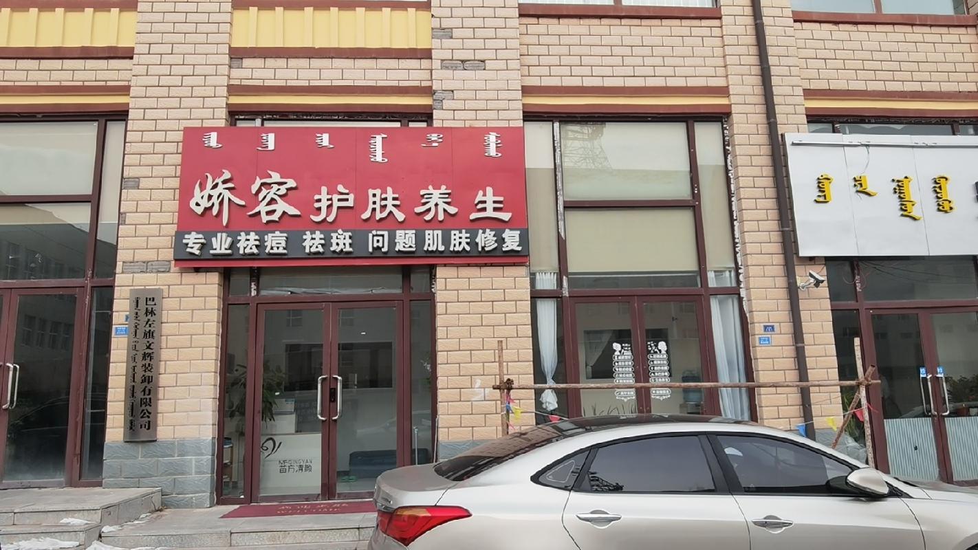 赤峰市巴林左旗林东西城区迎宾路路西景地家园8幢01-12厅公开出租（出租底价：17000.00元/年、租期5年）(国资监测编号GR2026NM1001237)