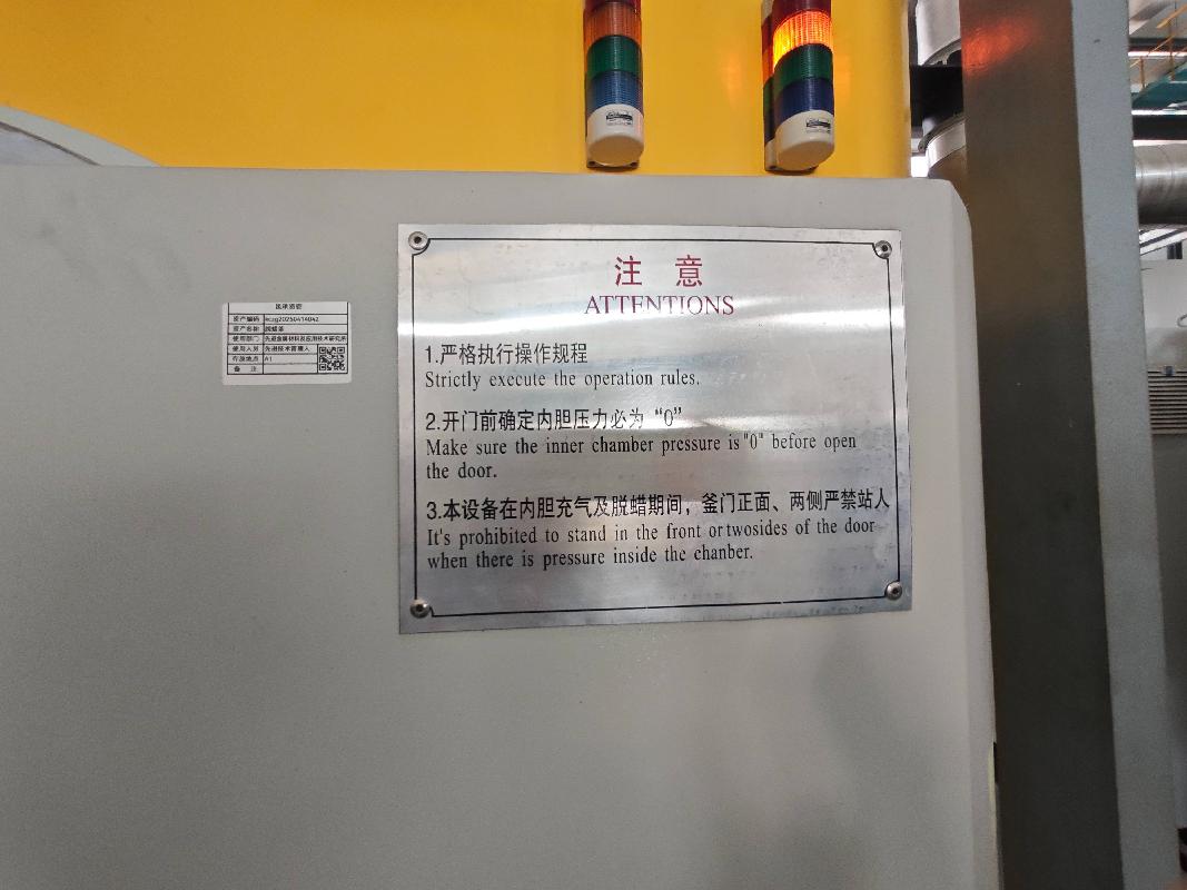包括脱蜡釜在内的一批机器（共计12项）公开转让公告(国资监测编号GR2026JS6001199)