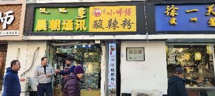 大学西街与附中东巷交叉路口西南角(小师傅酸辣粉)房产招租（租金底价98271.74元/年，租期至2031年1月18日）(国资监测编号GR2026NM1001204)