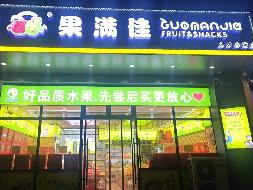 包头市昆都仑区友谊29#街坊包钢人才公寓友谊大街底店包钢人才公寓4号店招租（年租金底价：45360元，租期：1年）（包钢集团万开实业有限公司）(国资监测编号GR2026NM1001272)