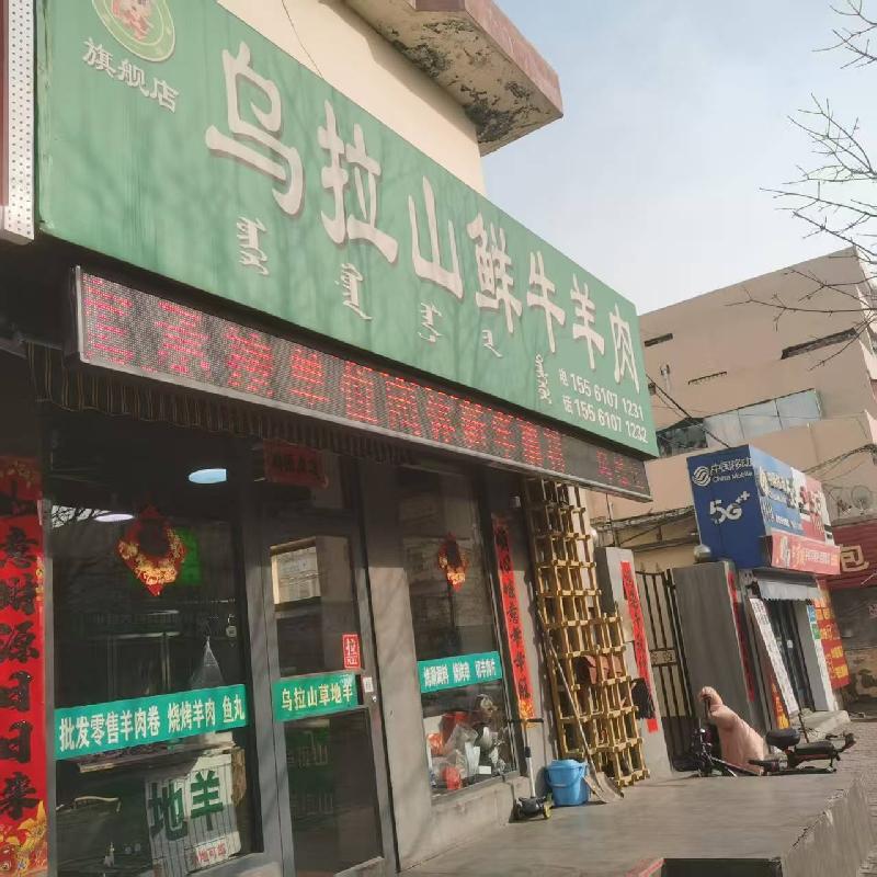 包头市昆都仑区东93#办公楼底店1#底店公开招租（年租金底价：38640元，租期：3年）(内蒙古包钢房产物业集团有限公司)(国资监测编号GR2026NM1001212)