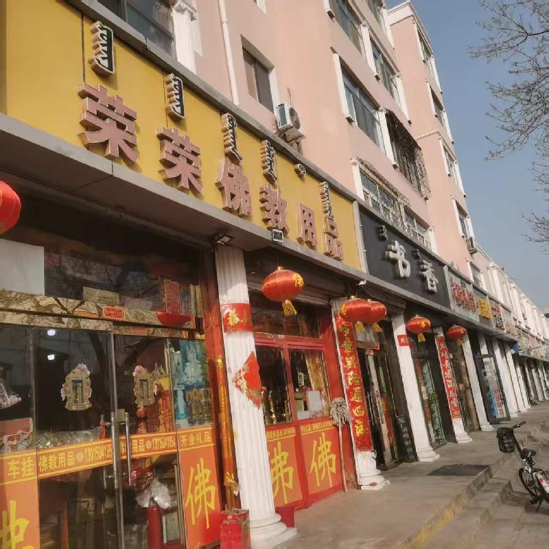 包头市昆都仑区七宿舍13--7底店公开招租（年租金底价：45600元，租期：3年）(内蒙古包钢房产物业集团有限公司)(国资监测编号GR2026NM1001214)