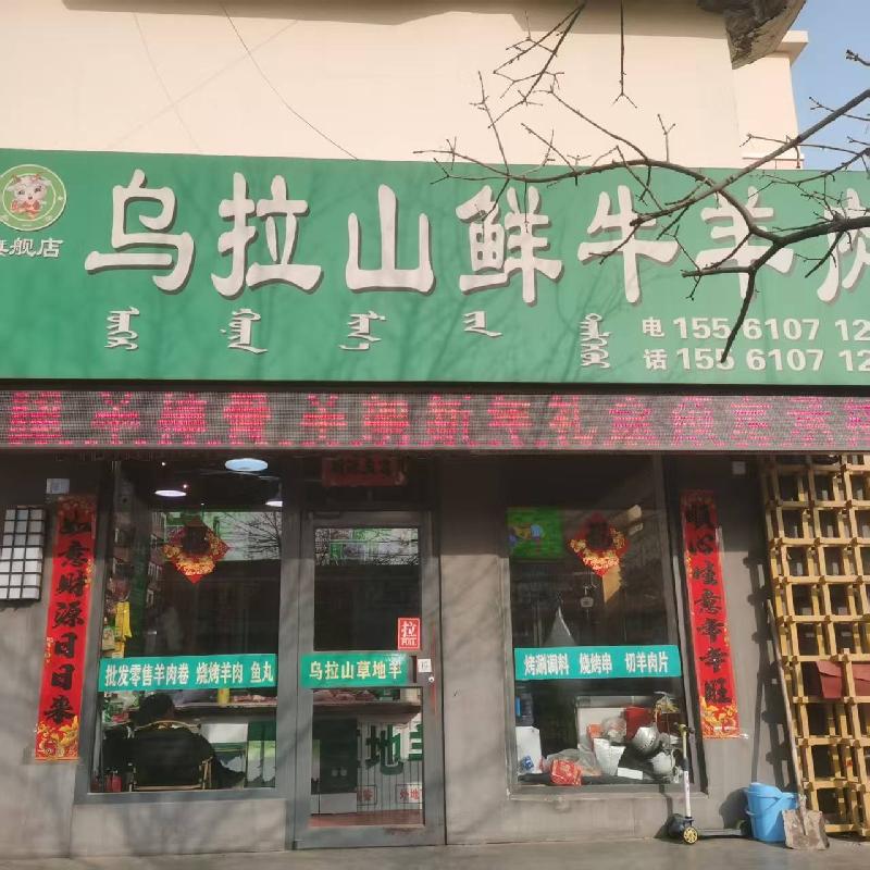 包头市昆都仑区东93#办公楼底店1#底店公开招租（年租金底价：38640元，租期：3年）(内蒙古包钢房产物业集团有限公司)(国资监测编号GR2026NM1001212)