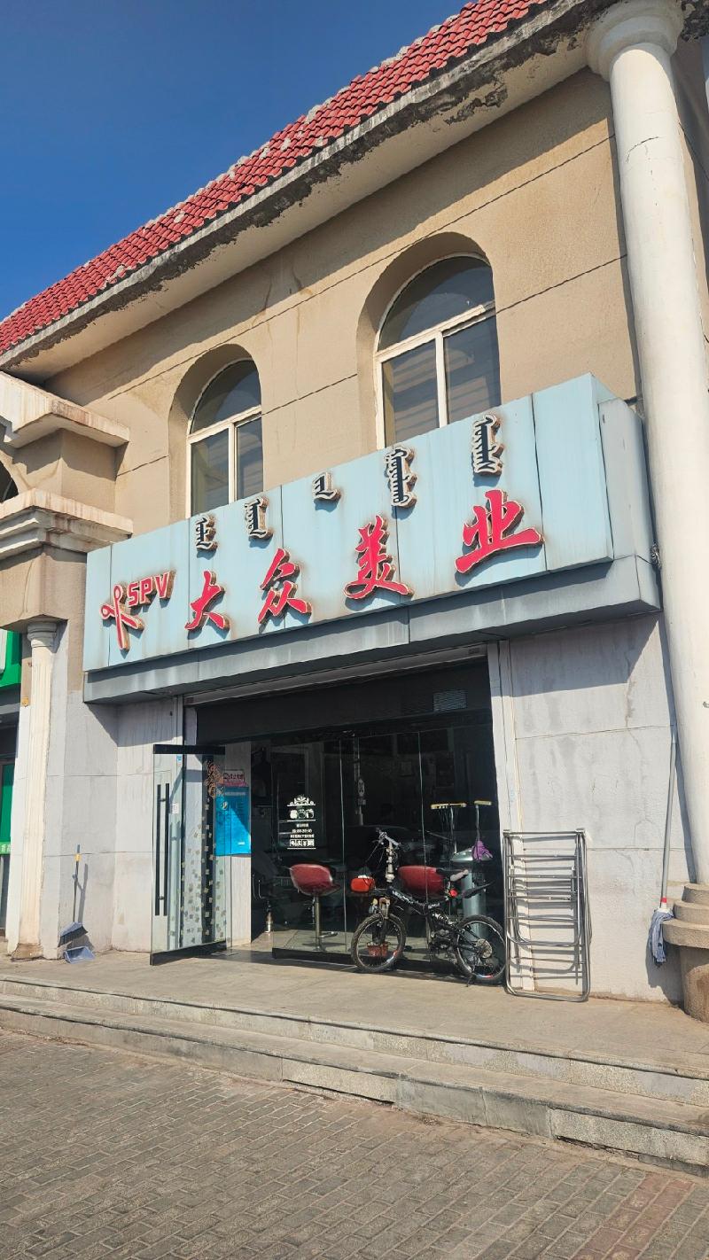 包头市昆都仑区友谊16#11栋11#底店公开招租（年租金底价：36000元，租期：3年）(内蒙古包钢房产物业集团有限公司)(国资监测编号GR2026NM1001211)