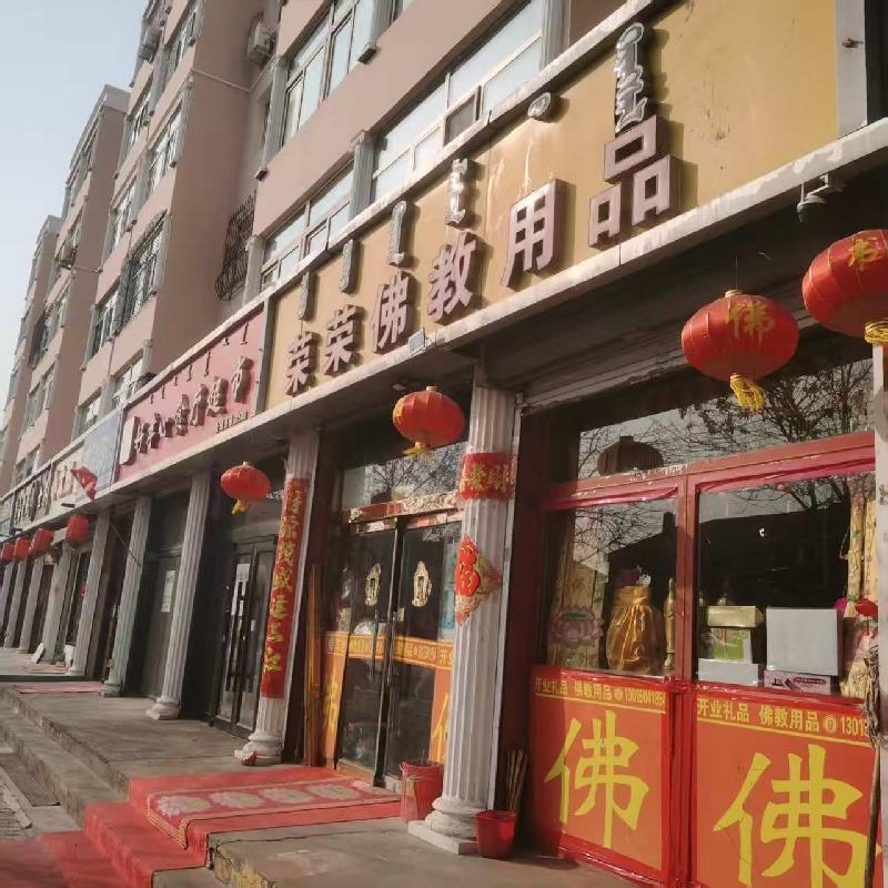 包头市昆都仑区七宿舍13--7底店公开招租（年租金底价：45600元，租期：3年）(内蒙古包钢房产物业集团有限公司)(国资监测编号GR2026NM1001214)