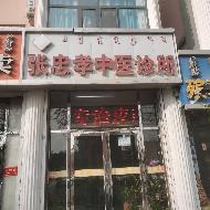 包头市昆都仑区七宿舍13--10东1#底店公开招租（年租金底价：31200元，租期：3年）(内蒙古包钢房产物业集团有限公司)(国资监测编号GR2026NM1001215)