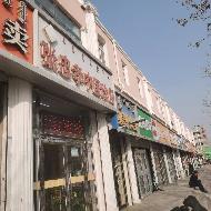 包头市昆都仑区七宿舍13--10东1#底店公开招租（年租金底价：31200元，租期：3年）(内蒙古包钢房产物业集团有限公司)(国资监测编号GR2026NM1001215)