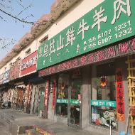 包头市昆都仑区东93#办公楼底店1#底店公开招租（年租金底价：38640元，租期：3年）(内蒙古包钢房产物业集团有限公司)(国资监测编号GR2026NM1001212)