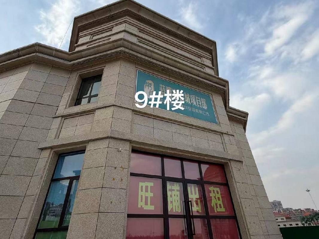 乌兰察布市集宁区新时代家园二期商业9#楼101、201、309商业房产打包公开招租（年租金底价：65410.00元/年，租期：5年）(国资监测编号GR2026NM1001262)