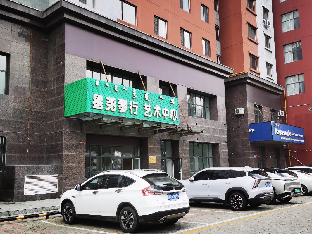 新城区海拉尔大街地建商住楼106房产处置（呼和浩特市赛罕区财政局）(国资监测编号GR2026NM1001187)
