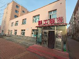 内蒙古白音华海州露天煤矿有限公司矿区内职工超市公开招租（年租金底价1564707.6元，租期2年）(国资监测编号GR2026NM1001227-2)