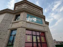 乌兰察布市集宁区新时代家园二期商业9#楼101、201、309商业房产打包公开招租（年租金底价：65410.00元/年，租期：5年）(国资监测编号GR2026NM1001262)