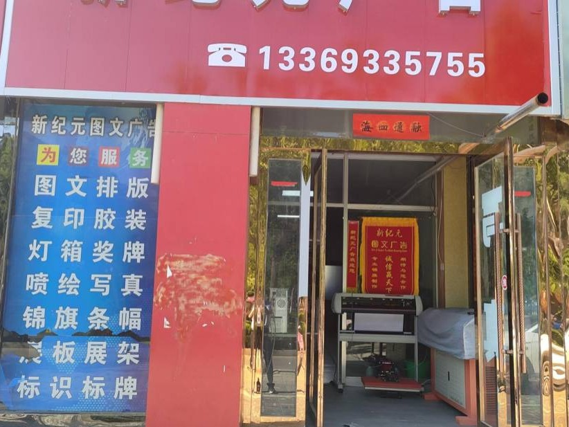 平凉市静宁县北二环中路等6处房产转让（第二次）公告