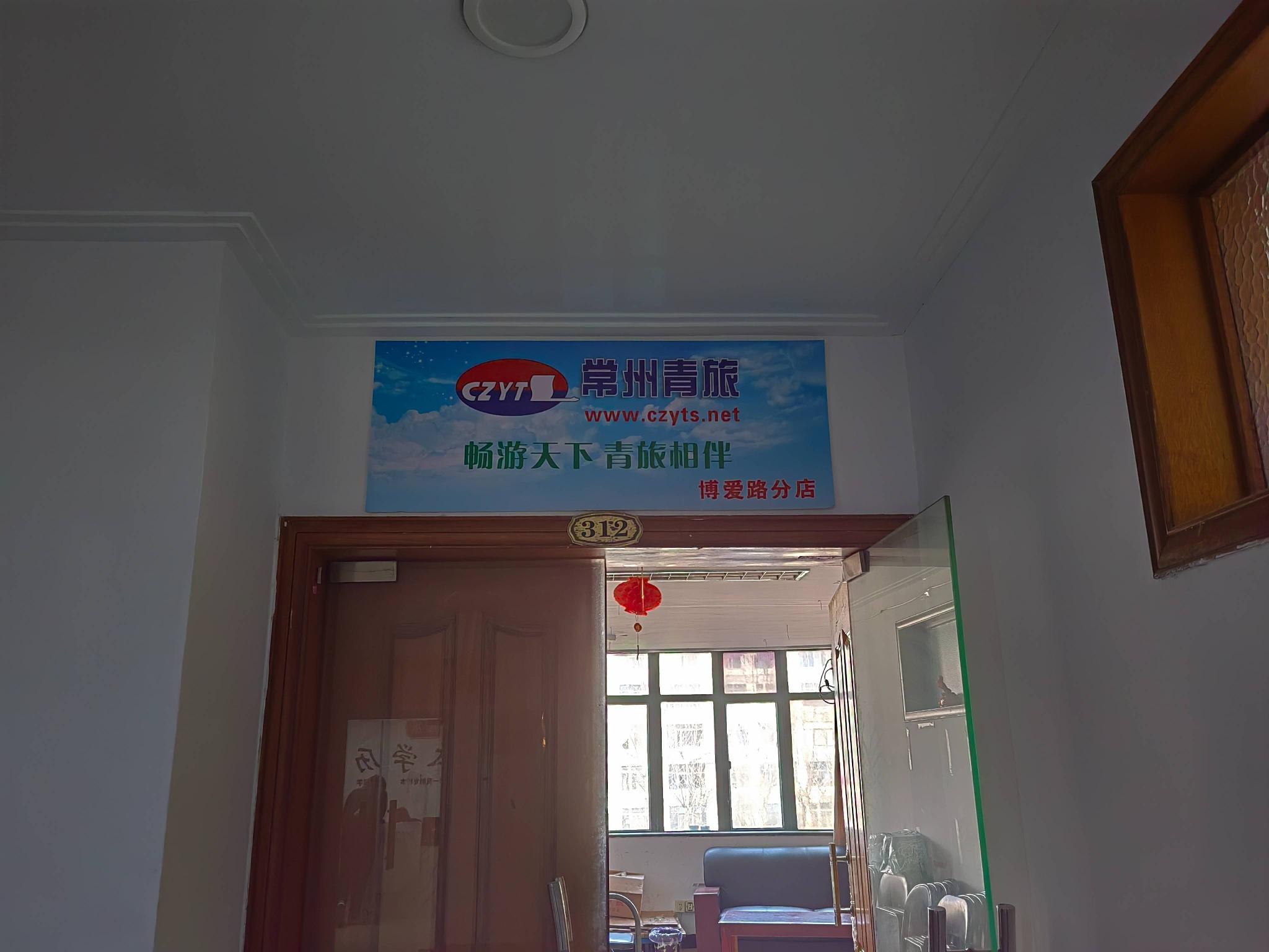和平北路280号312室房屋 招租公告