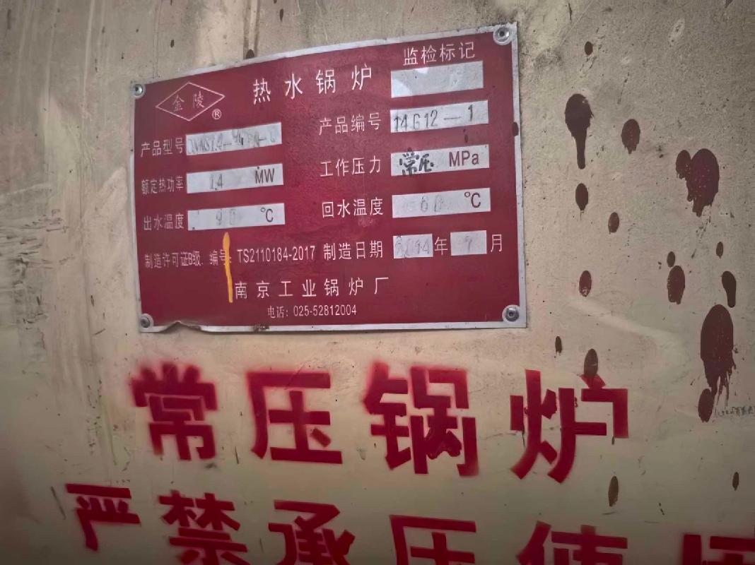 伊犁州财信融通融资担保有限公司位于伊宁市新华西路17巷华域酒店内一批机器设备对外转让(二次挂牌)