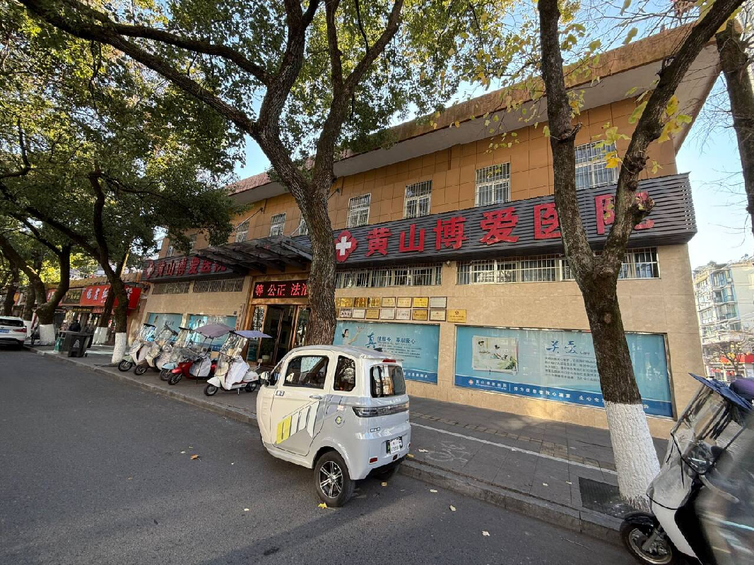 黄山市屯溪区前园北路15号742.18㎡商业用房出租公告（三次降价）(国资监测编号GR2026AH2000602)