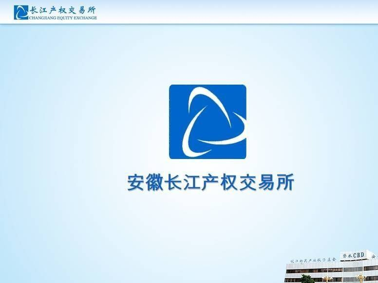 安徽昇博产业园运营管理服务有限责任公司100%股权转让预公告