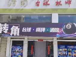 平凉市静宁县北二环中路等6处房产转让（第二次）公告