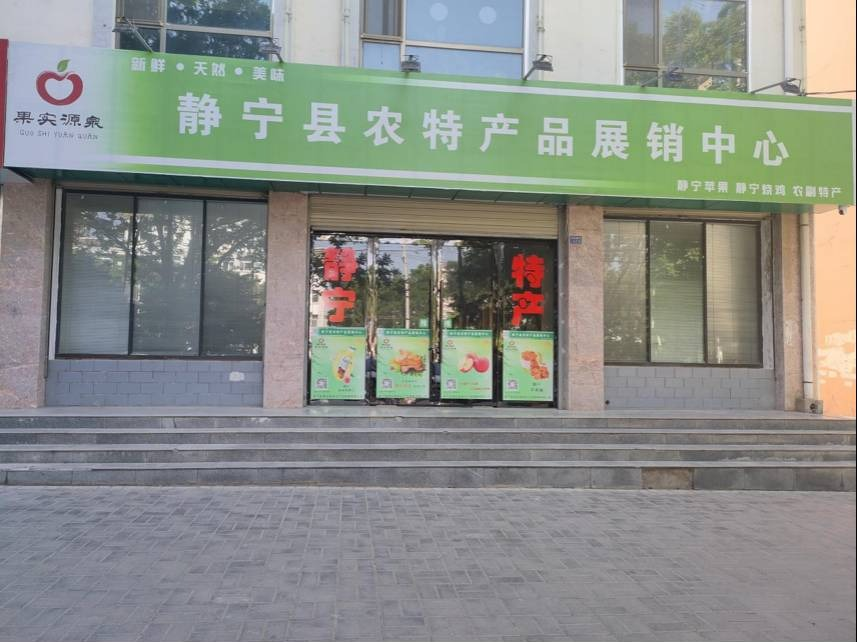 平凉市静宁县北二环中路等6处房产转让（第二次）公告