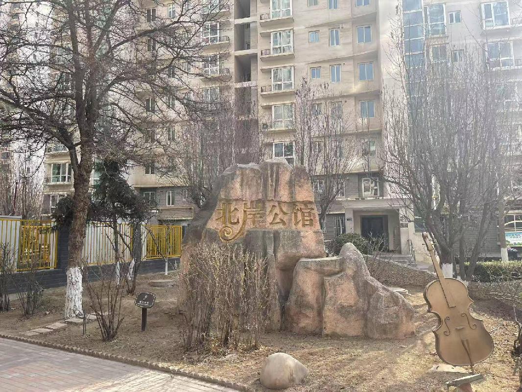 甘肃省兰州市安宁区北岸公馆2套住宅转让公告（第三次）