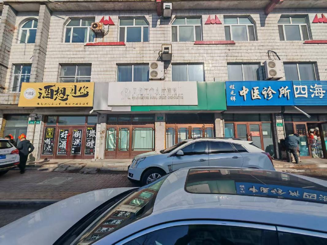 富锦市农村信用合作联社3处房地产捆绑转让交易公告