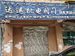 伊犁州机关事务管理局位于伊宁市阿合买提江路241号（2）商铺约39.10㎡对外招租，租期三年