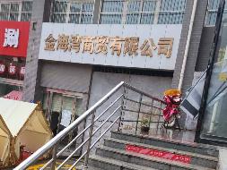 甘肃农商银行平凉中心支行营业部（原平凉农村商业银行股份有限公司）所属17处资产转让（2026年第二次）项目公告