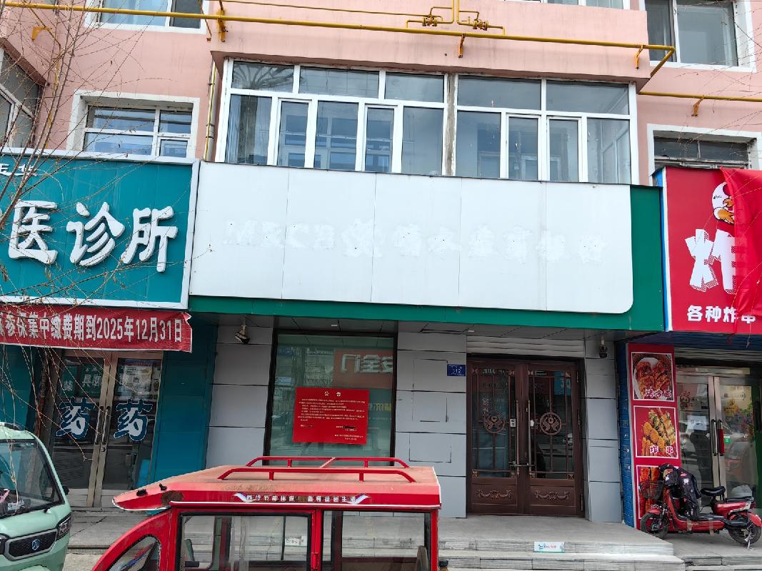 明水农商银行3处房地产分别转让交易公告
