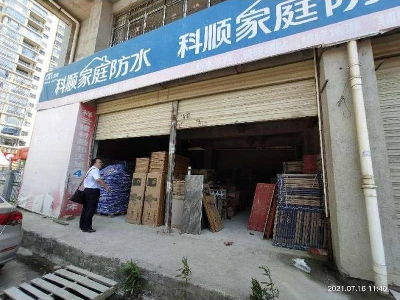 融安县长安镇河东新区融和天地4号楼一层商铺转让公告