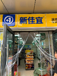 湖南轻盐新阳光产业发展投资有限公司一批招商资产