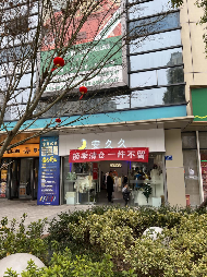 湖南轻盐新阳光产业发展投资有限公司一批招商资产