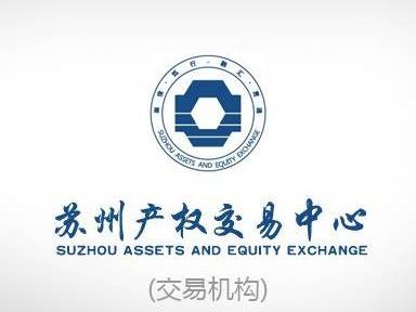 苏州市吴中文化旅游发展集团有限公司1个500KVA箱式变电站公开转让(国资监测编号GR2026JS6001271)