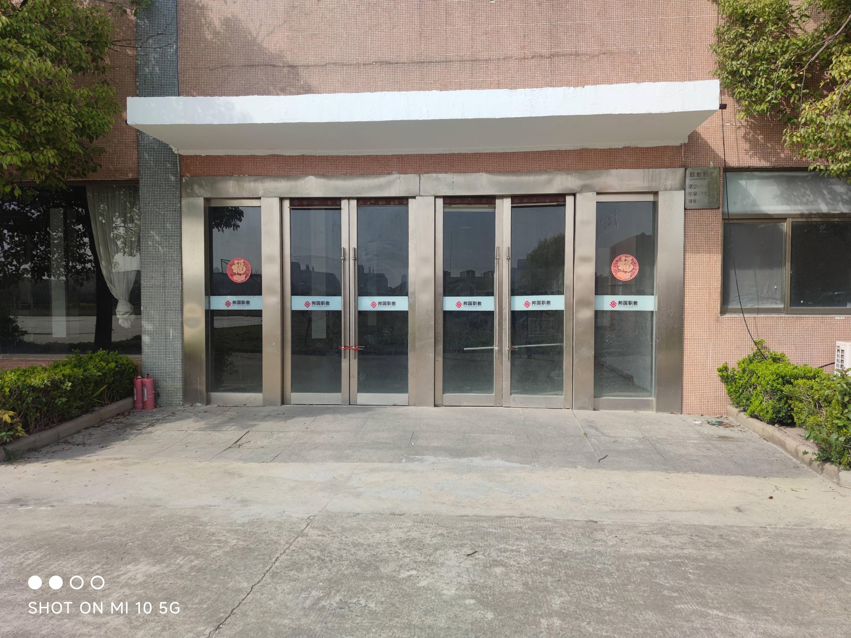 [淮安市]长青工业园小食堂对外承包经营招租公告