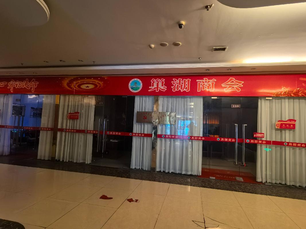 芜湖市鸠江区赤铸山路600号恒大华府社区用房一层办公房产出租公告(国资监测编号GR2026AH2000641)