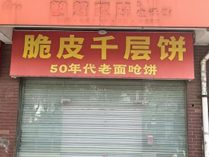 芜湖市镜湖区棠梅园B-2#楼11室商业房产出租（第二次）公告(国资监测编号GR2026AH2000623)