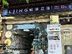 南宁市良庆区银海大道706-1号金地花园7号楼105号转让公告