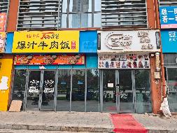 芜湖经济技术开发区香城湾S-05#楼141室商业用房出租公告(国资监测编号GR2026AH2000622)